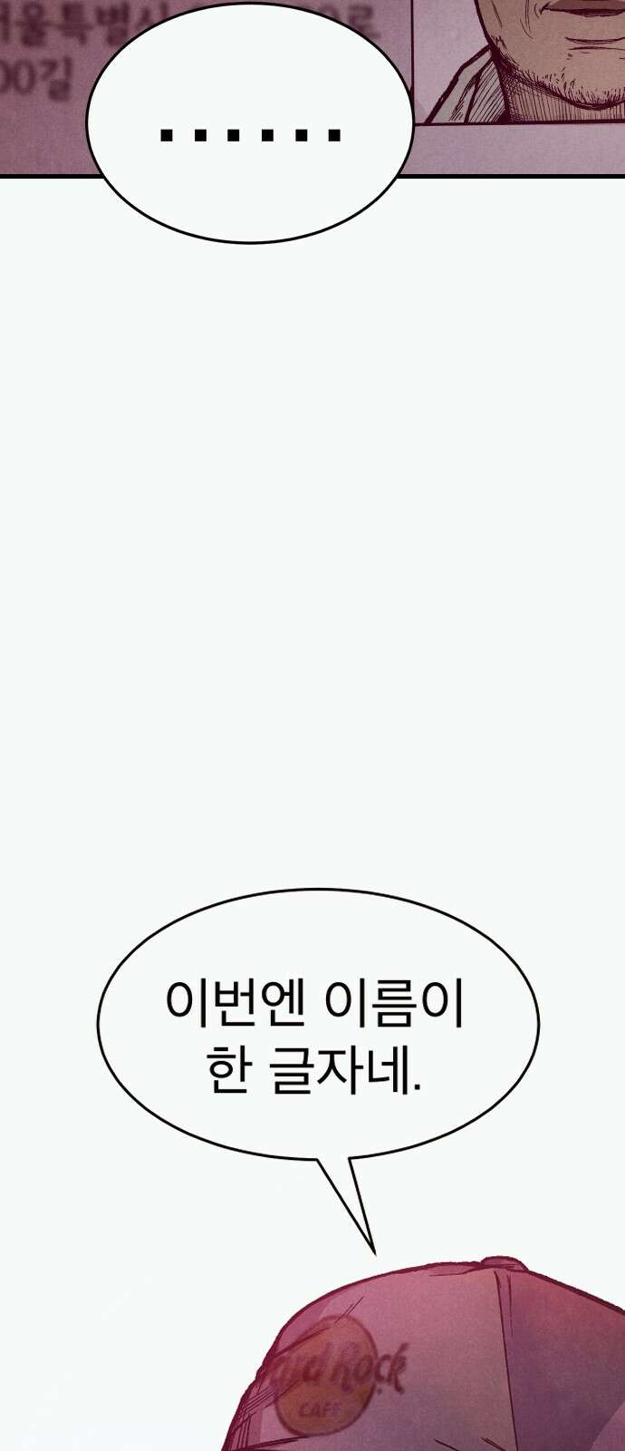 205호 고은혜 1화 12