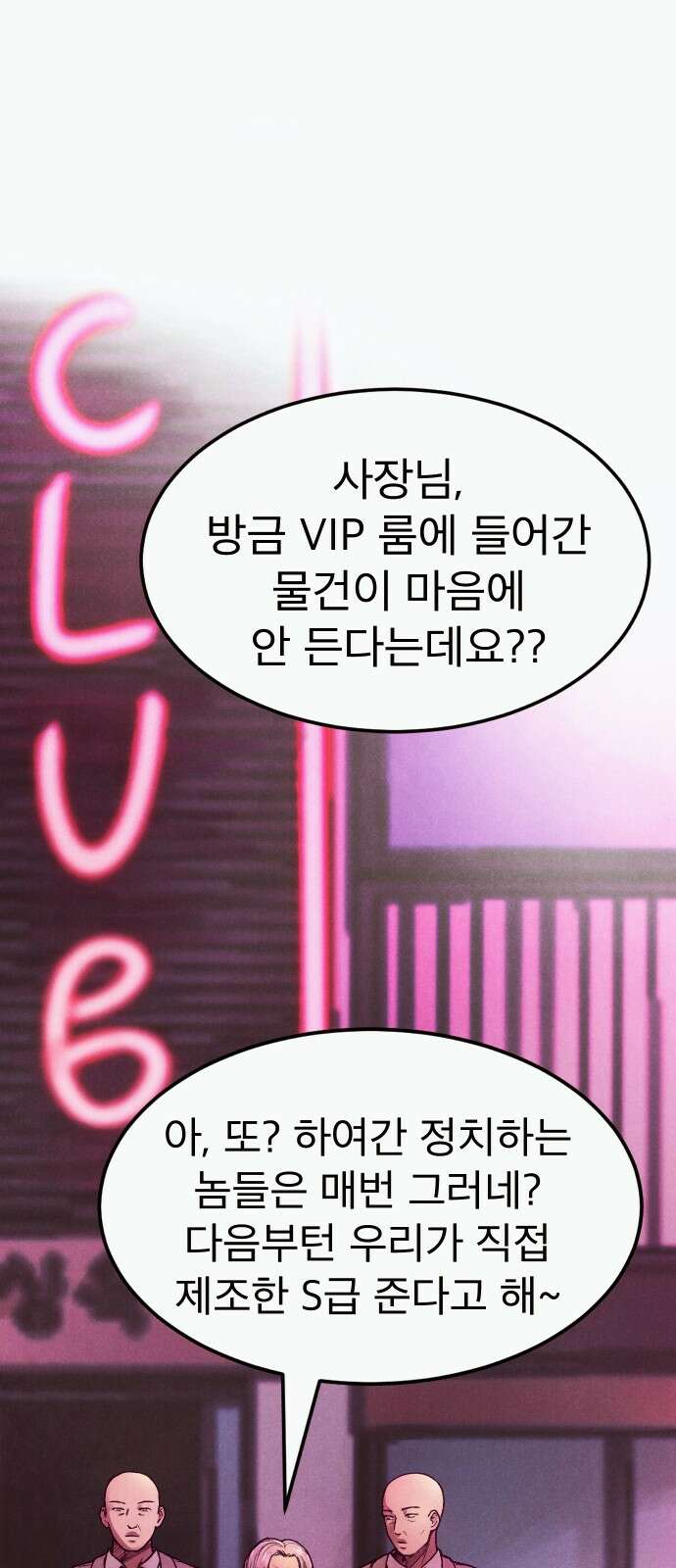 205호 고은혜 1화 14