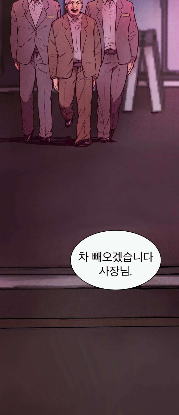 205호 고은혜 1화 15