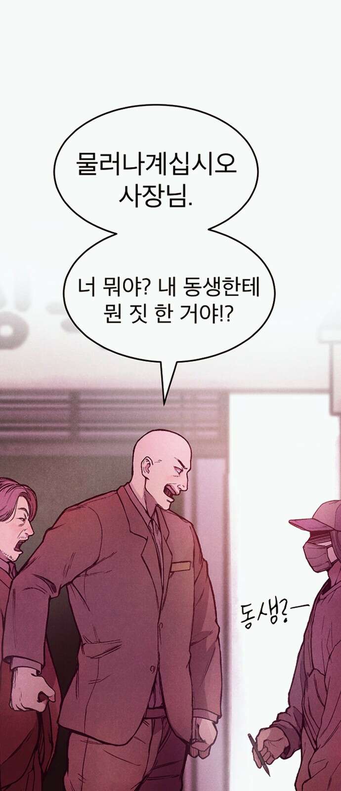 205호 고은혜 1화 23