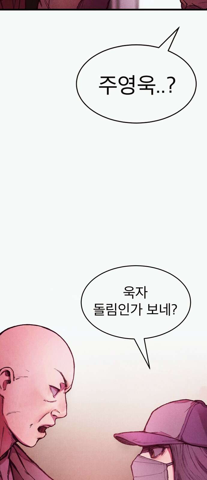 205호 고은혜 1화 24