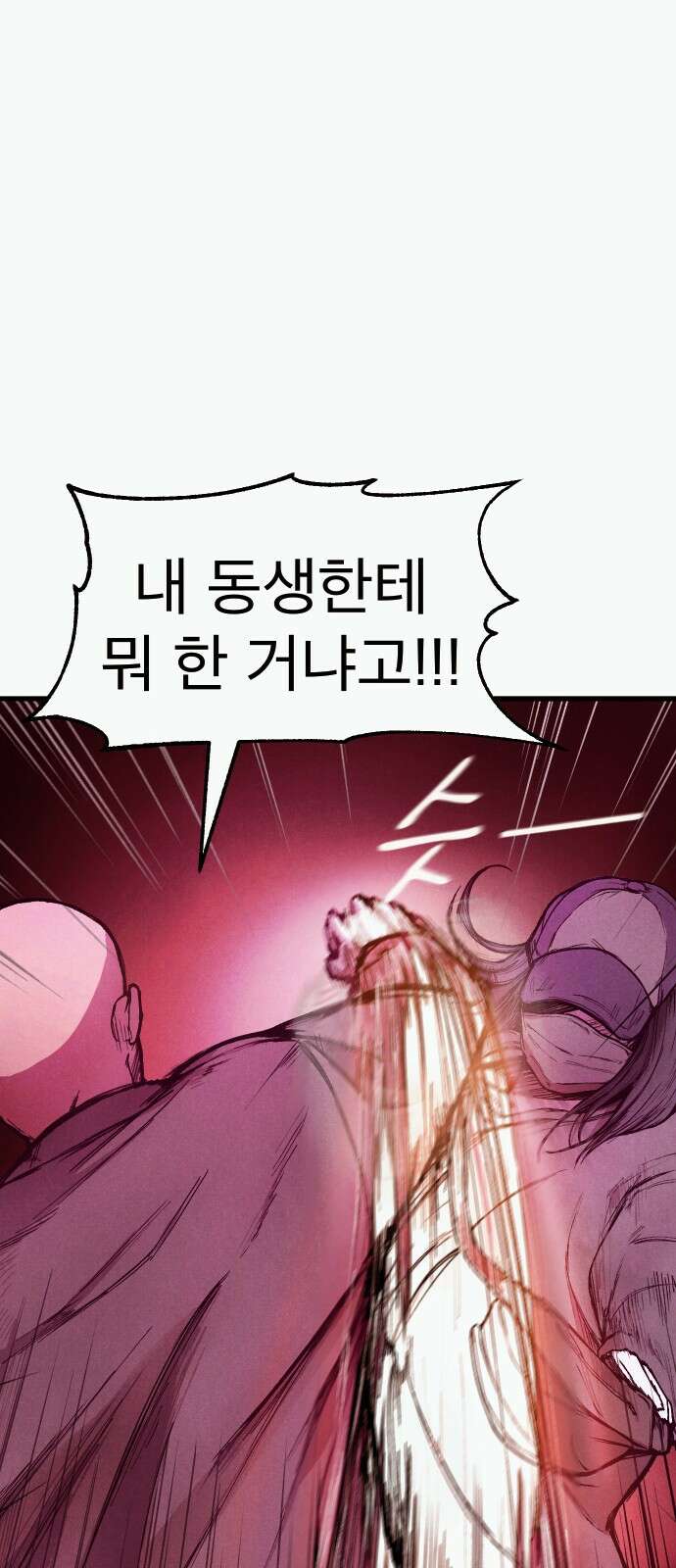 205호 고은혜 1화 26