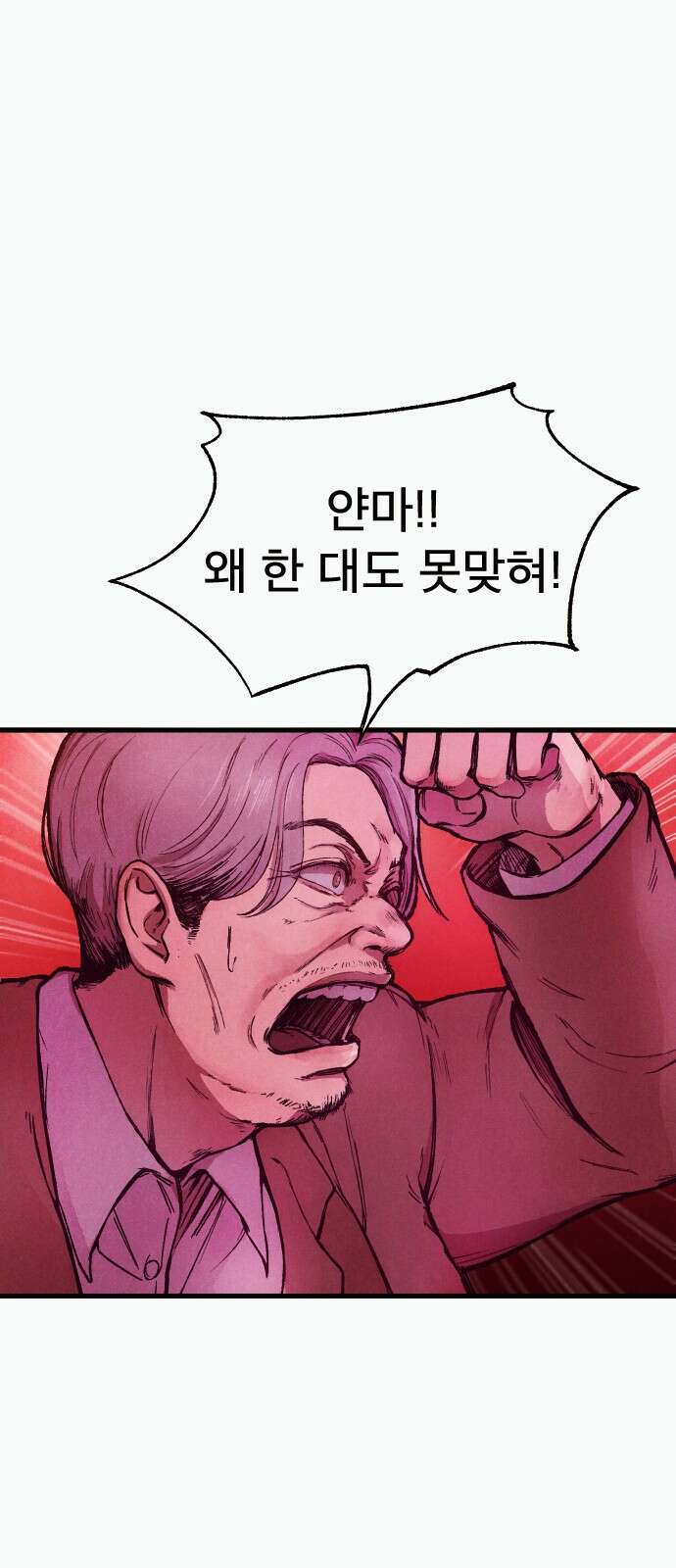 205호 고은혜 1화 31