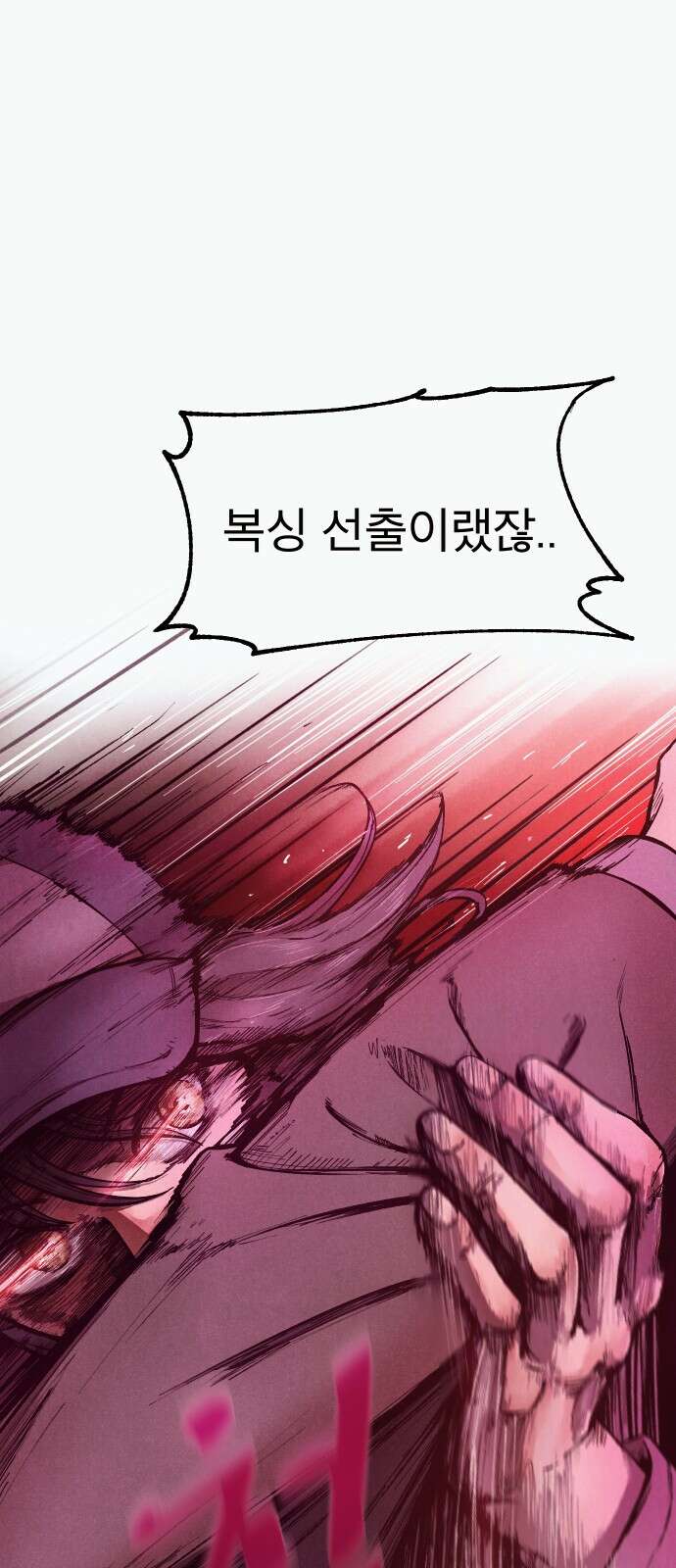 205호 고은혜 1화 32