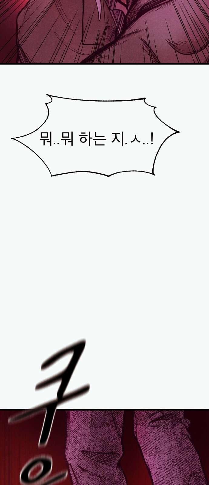 205호 고은혜 1화 34