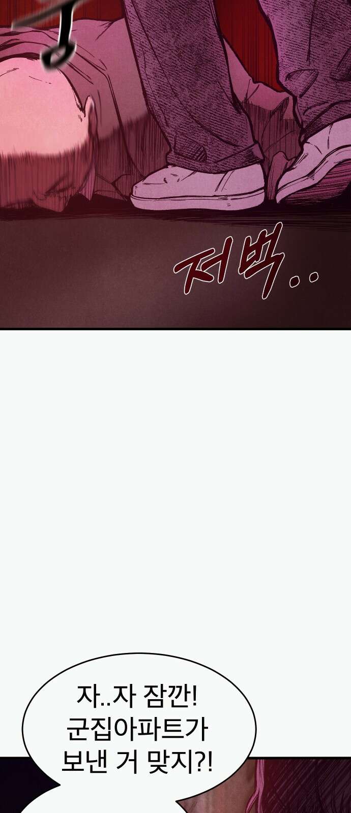 205호 고은혜 1화 35