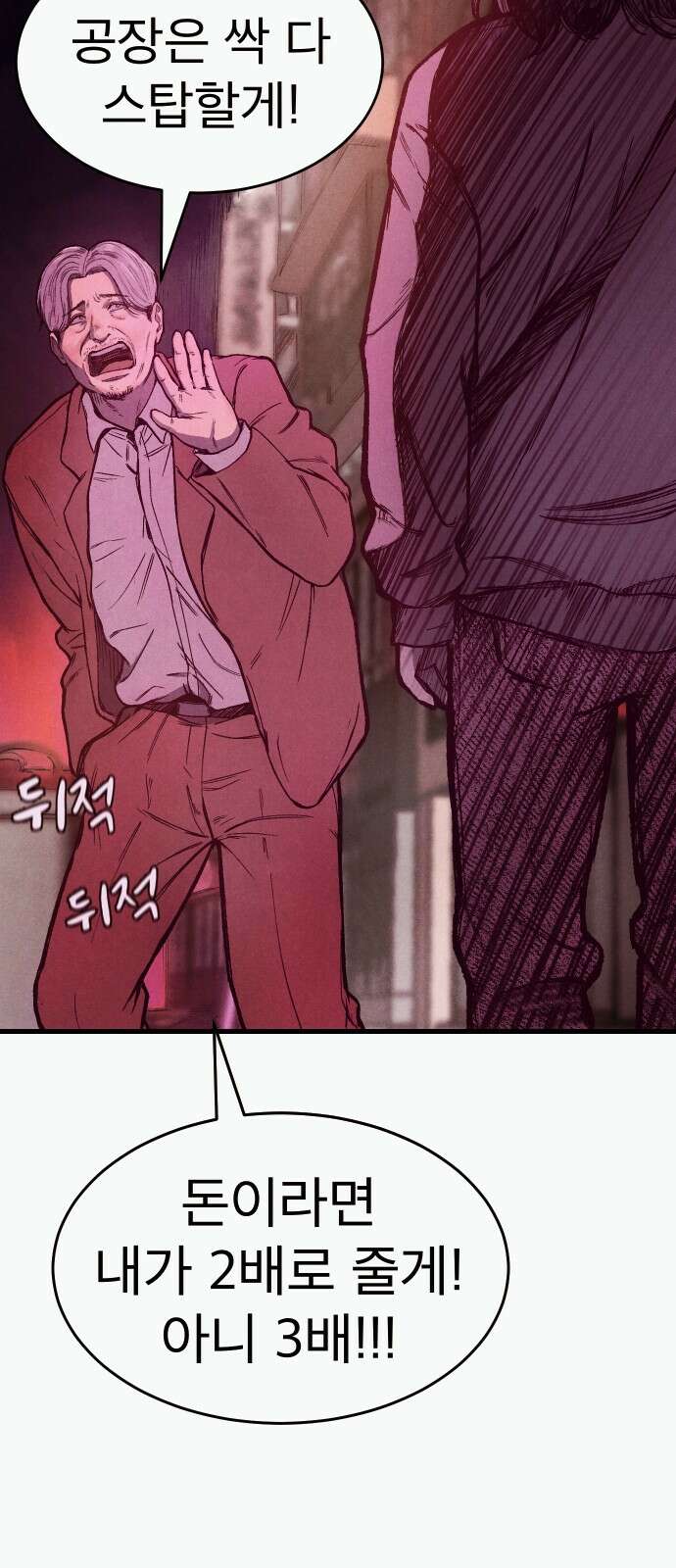 205호 고은혜 1화 36
