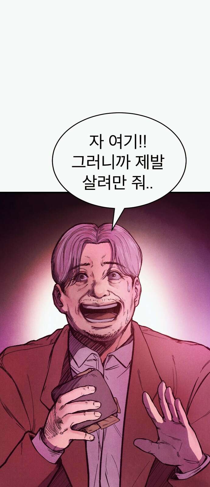 205호 고은혜 1화 37
