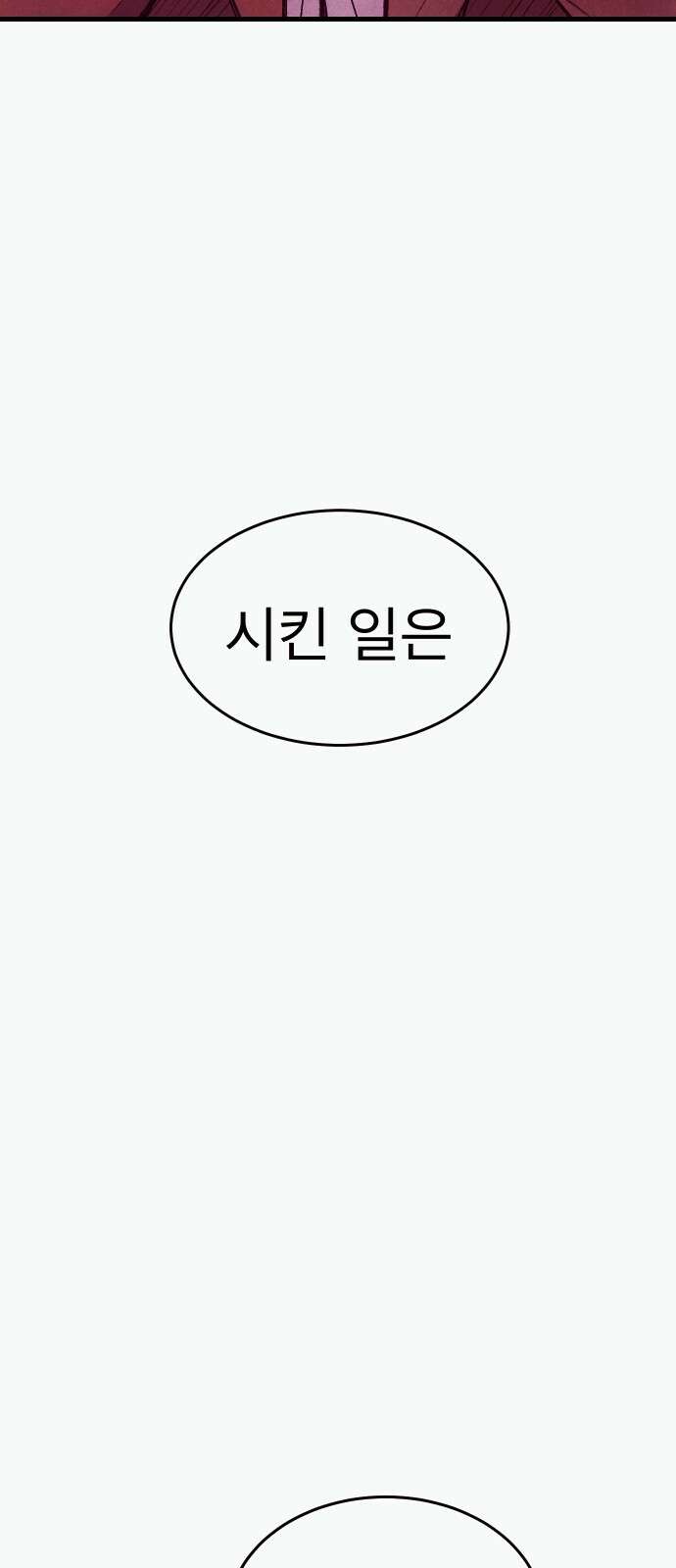 205호 고은혜 1화 38