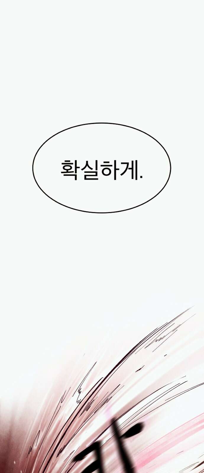 205호 고은혜 1화 40