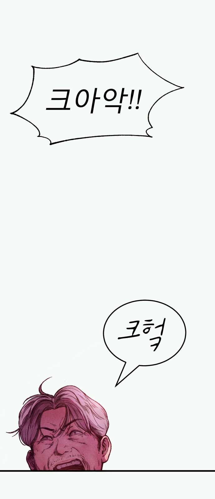 205호 고은혜 1화 42