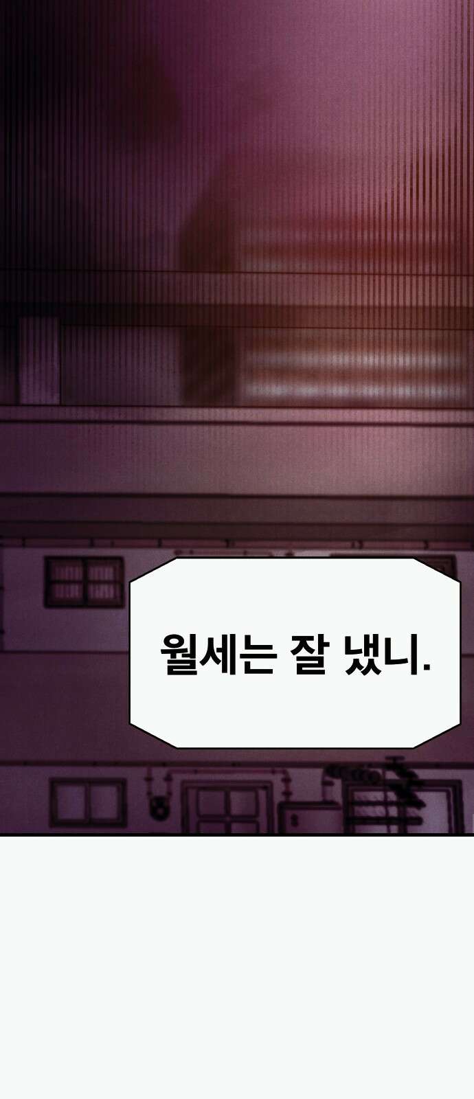 205호 고은혜 1화 48