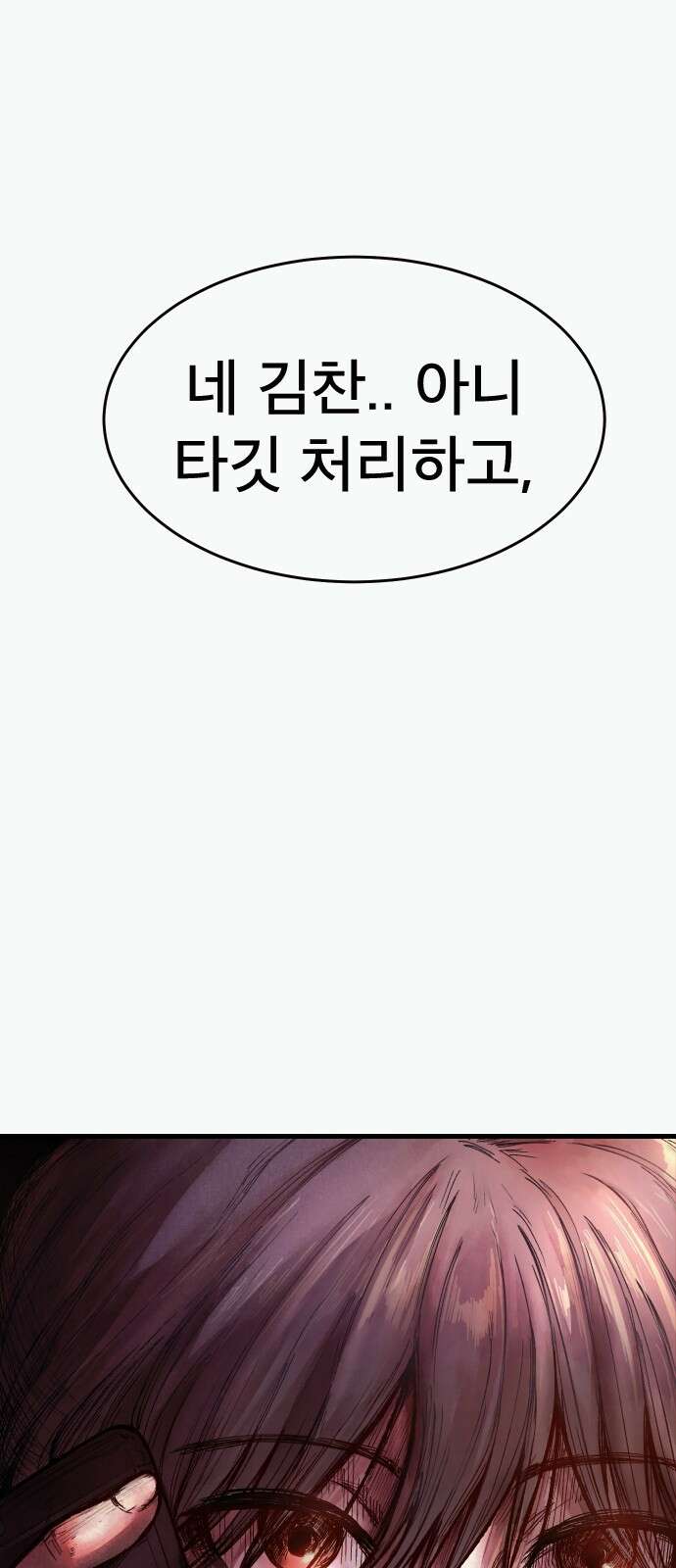 205호 고은혜 1화 49