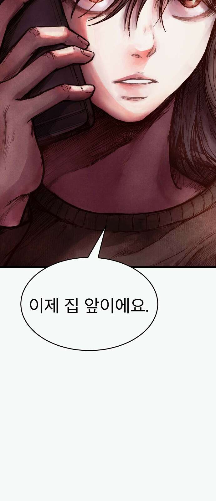 205호 고은혜 1화 50