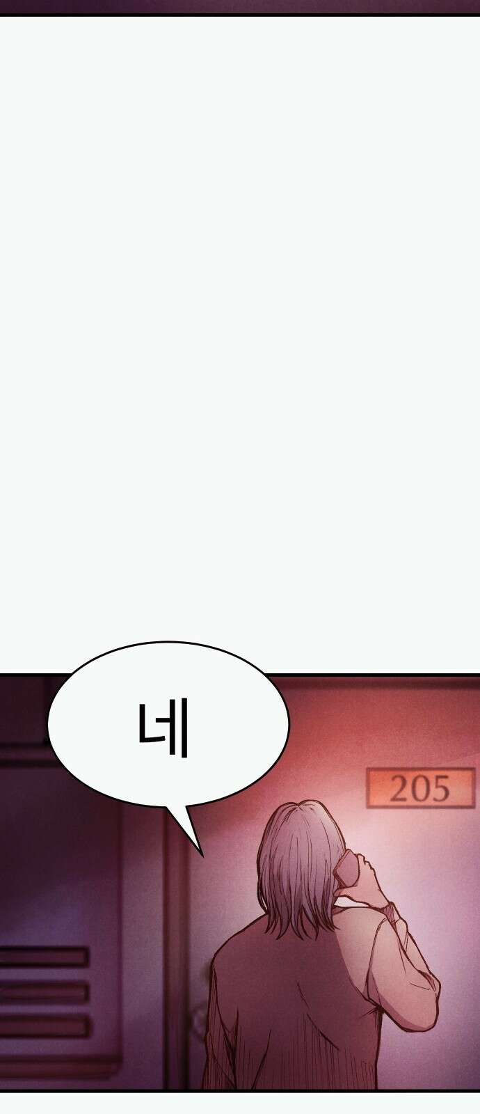205호 고은혜 1화 52