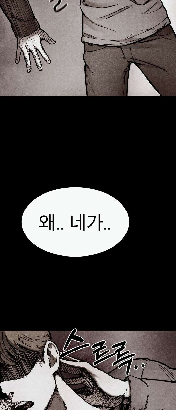 205호 고은혜 1화 60