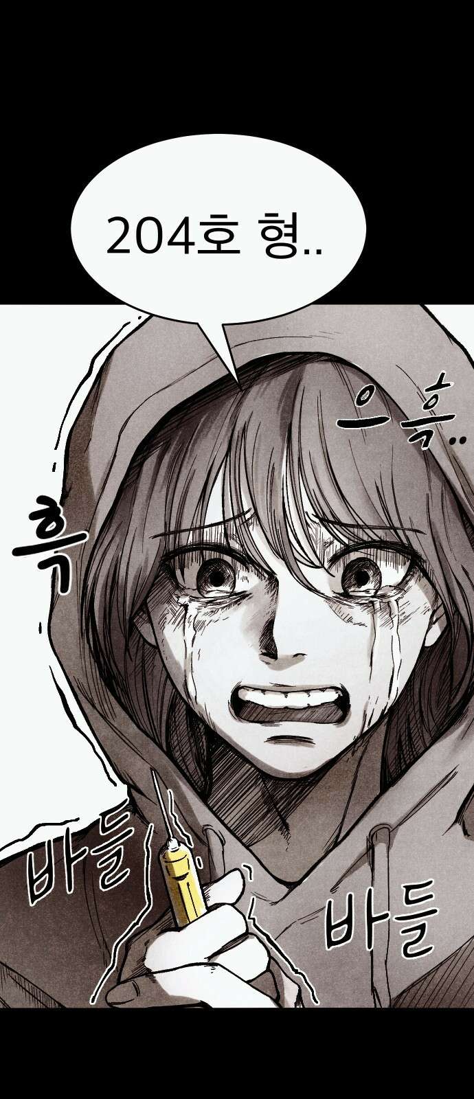 205호 고은혜 1화 63