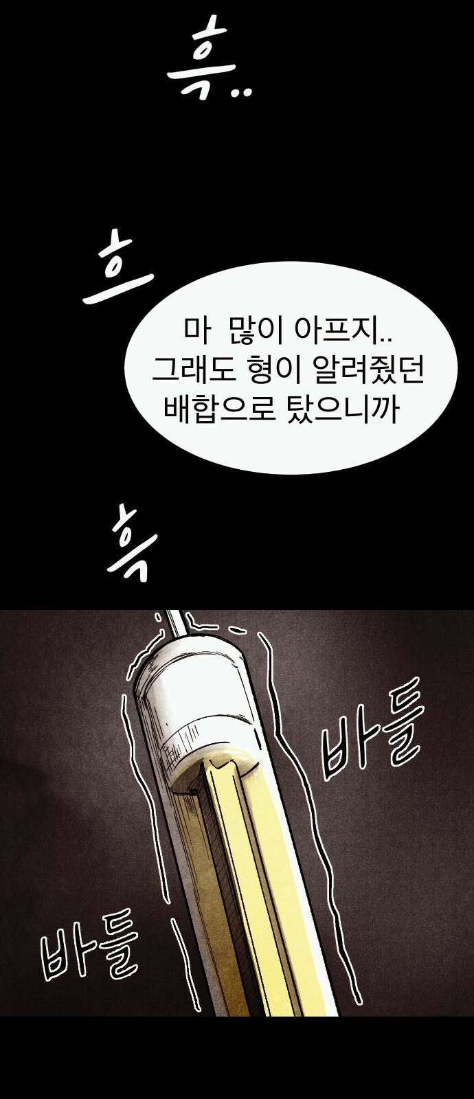 205호 고은혜 1화 64
