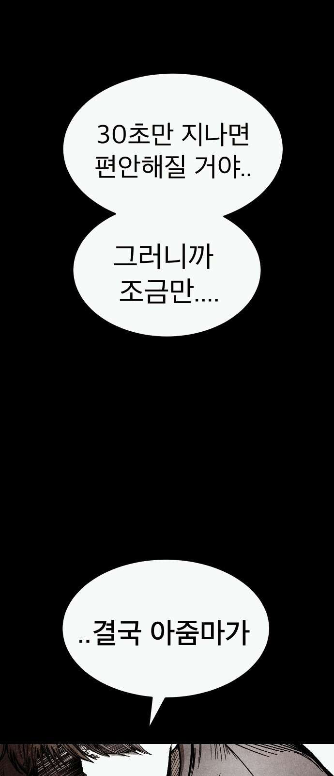 205호 고은혜 1화 65