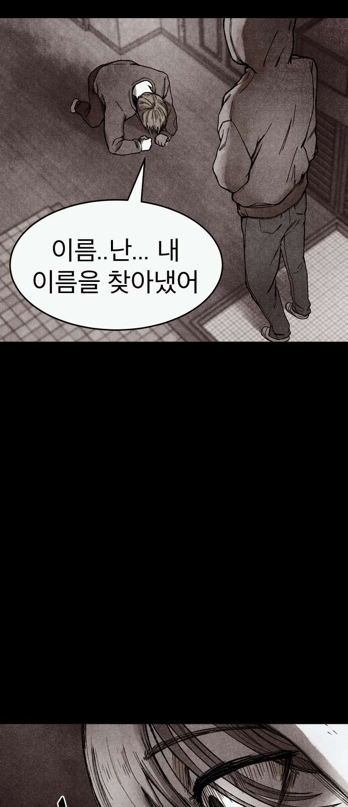 205호 고은혜 1화 68