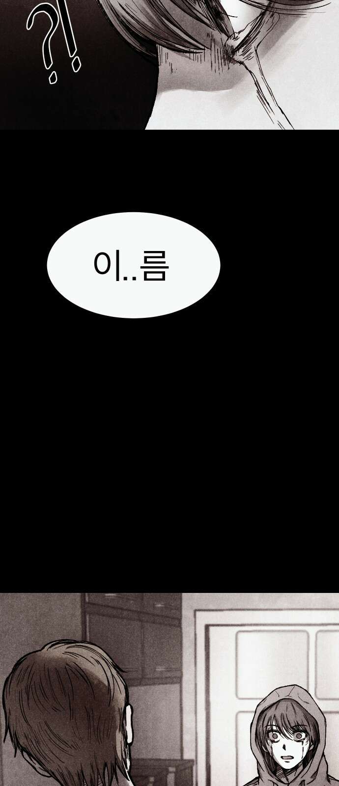 205호 고은혜 1화 69