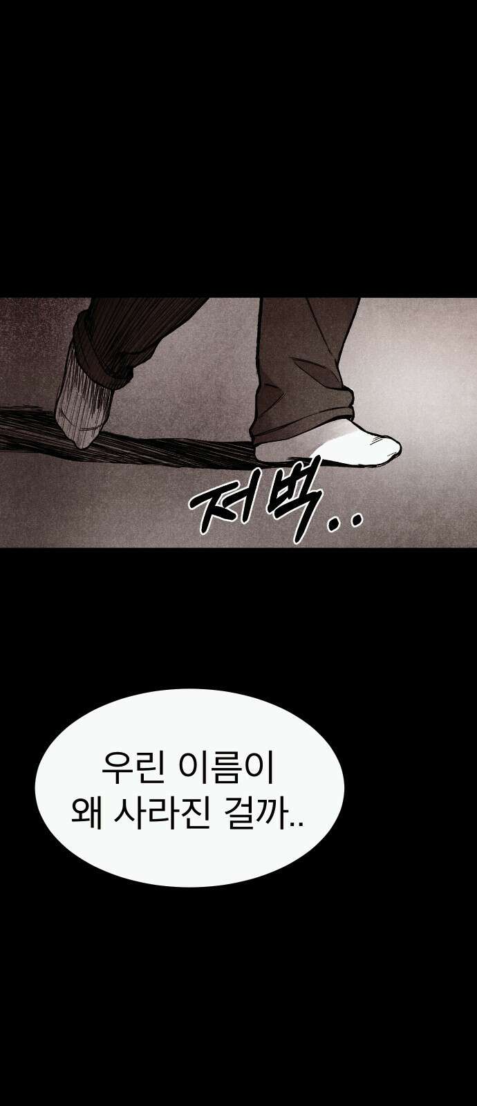 205호 고은혜 1화 71