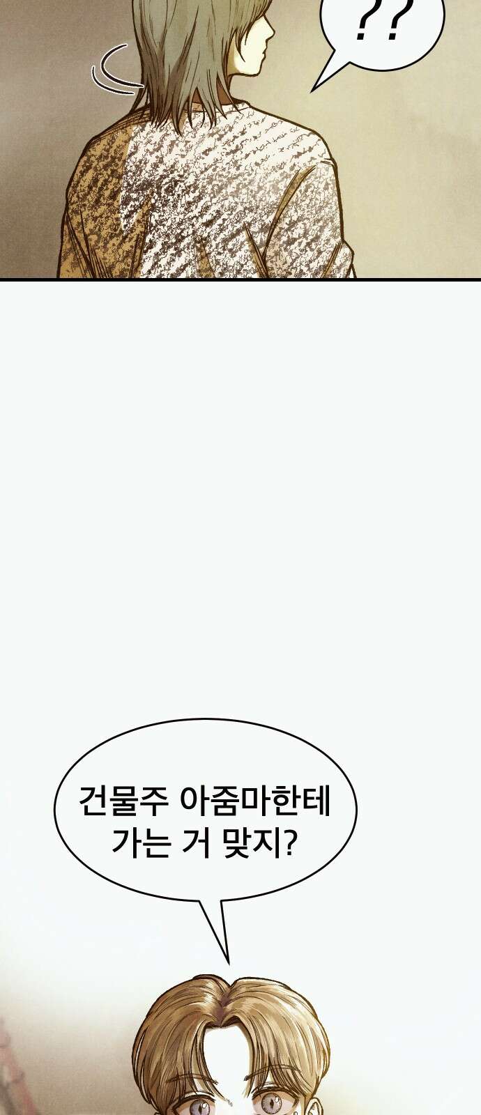 205호 고은혜 1화 83