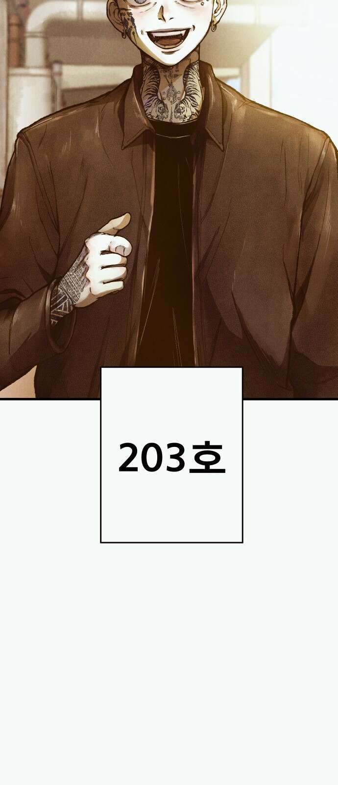 205호 고은혜 1화 84