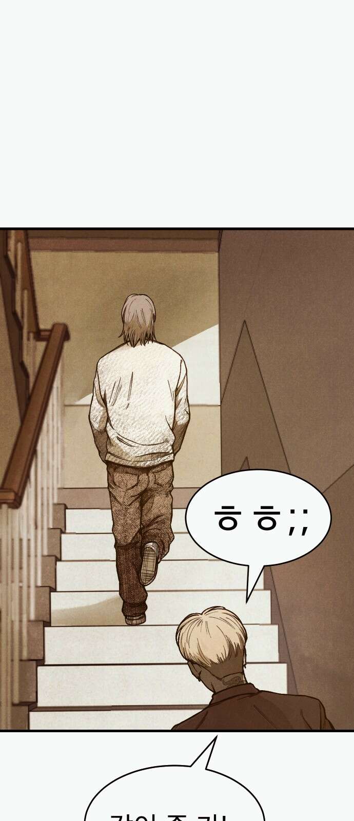 205호 고은혜 1화 86