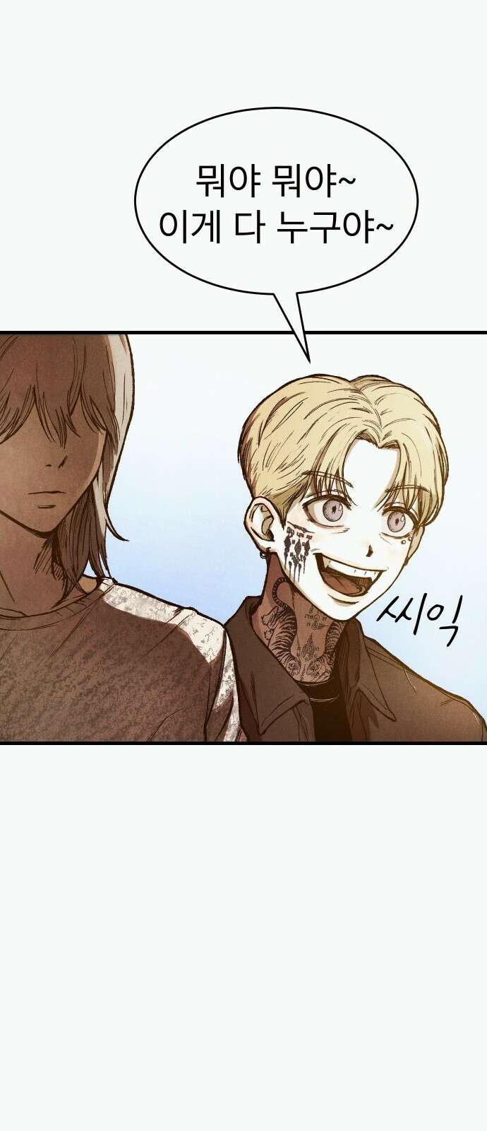 205호 고은혜 1화 89