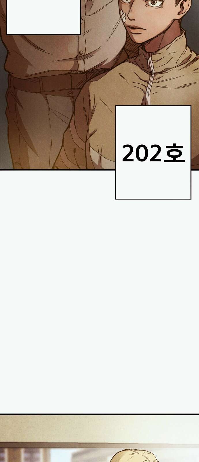 205호 고은혜 1화 91