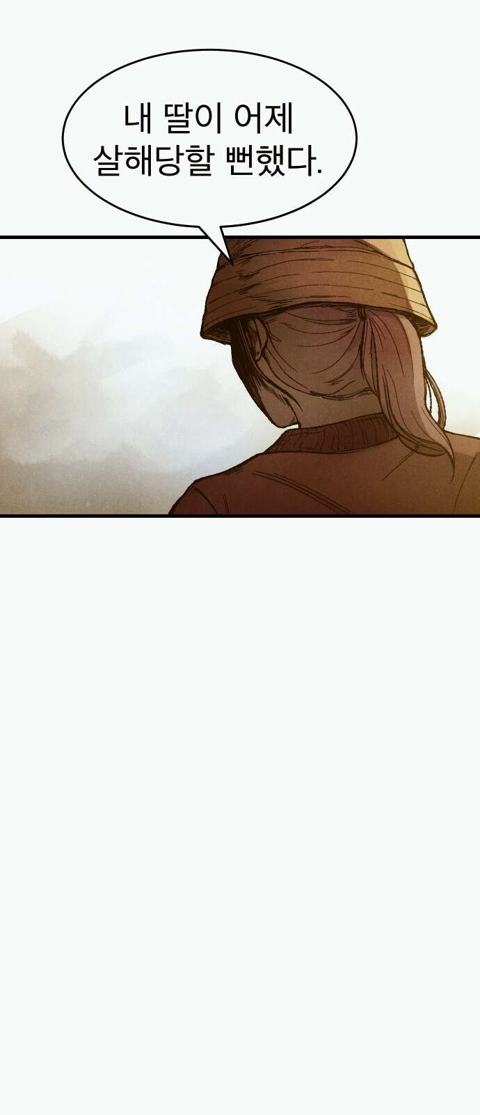 205호 고은혜 1화 94