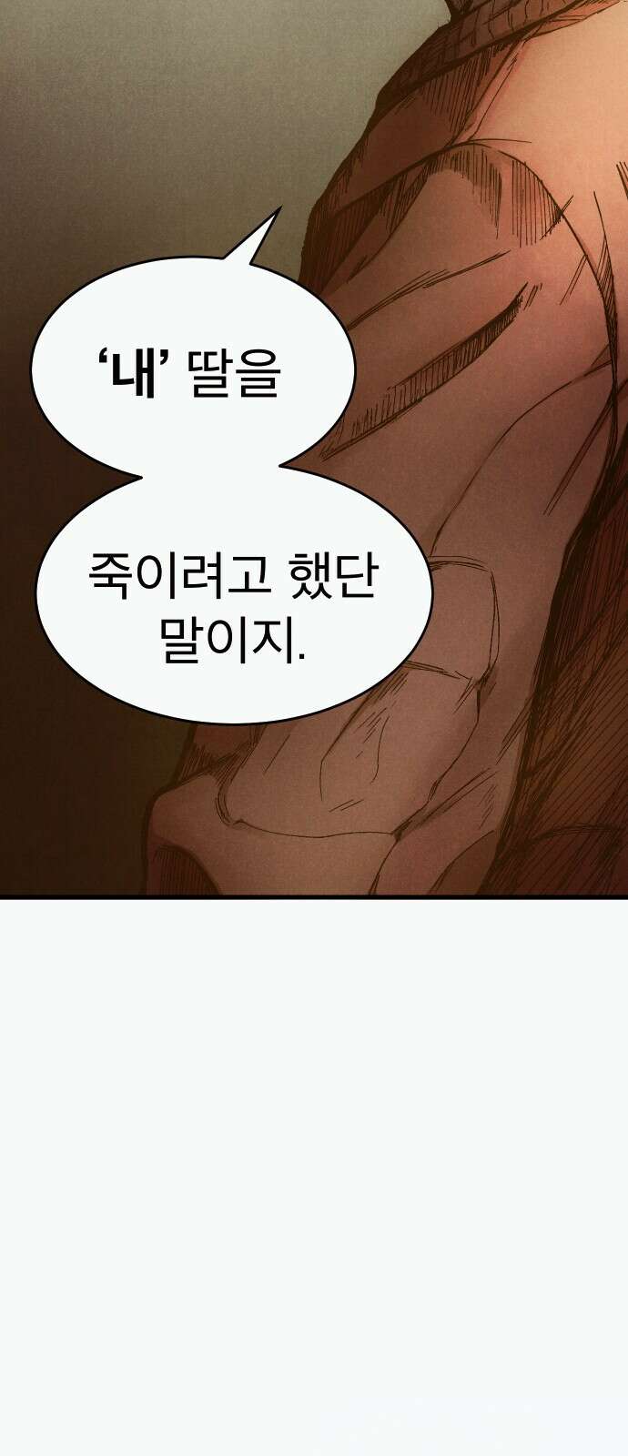 205호 고은혜 1화 96