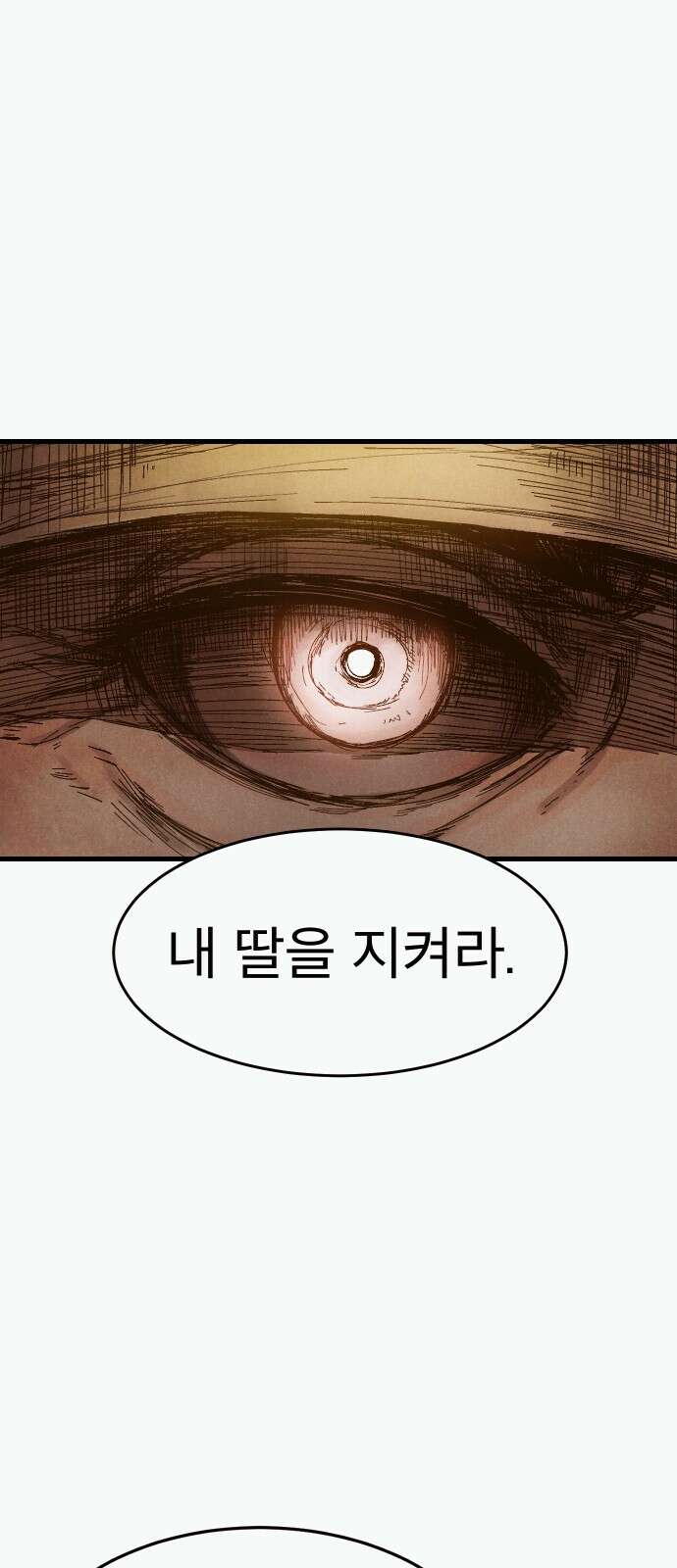 205호 고은혜 1화 101