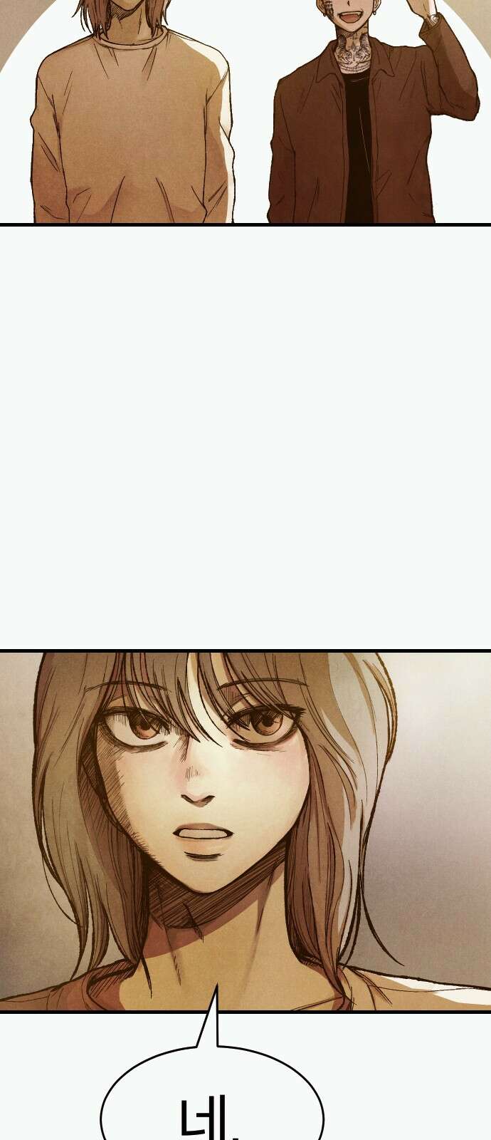 205호 고은혜 1화 103