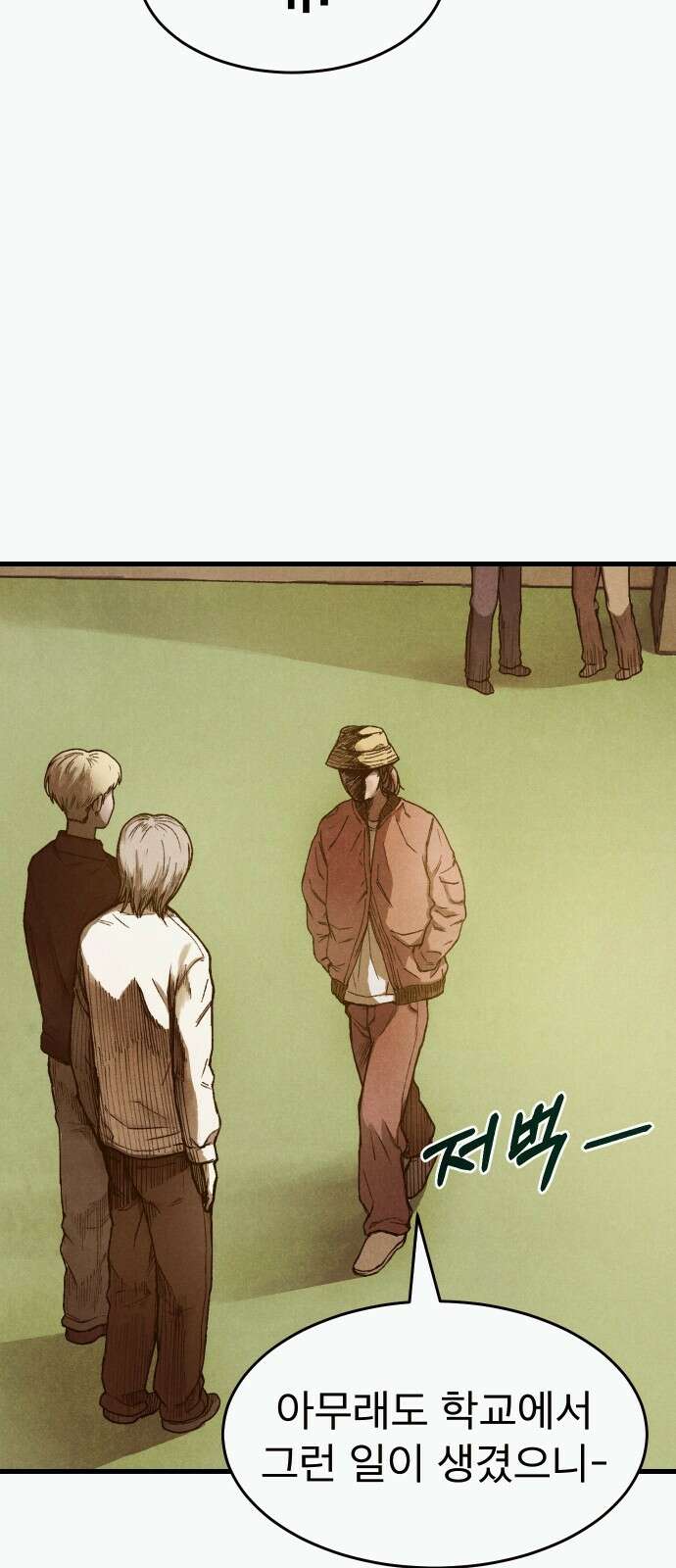 205호 고은혜 1화 104