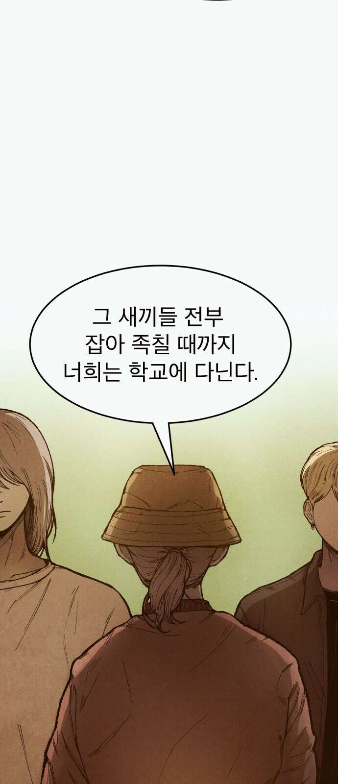 205호 고은혜 1화 105