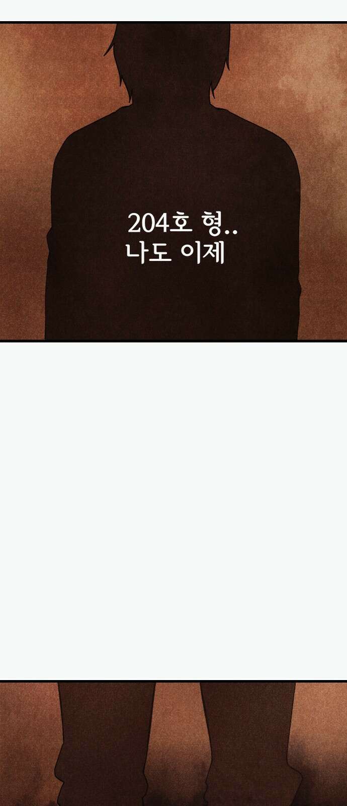 205호 고은혜 1화 112