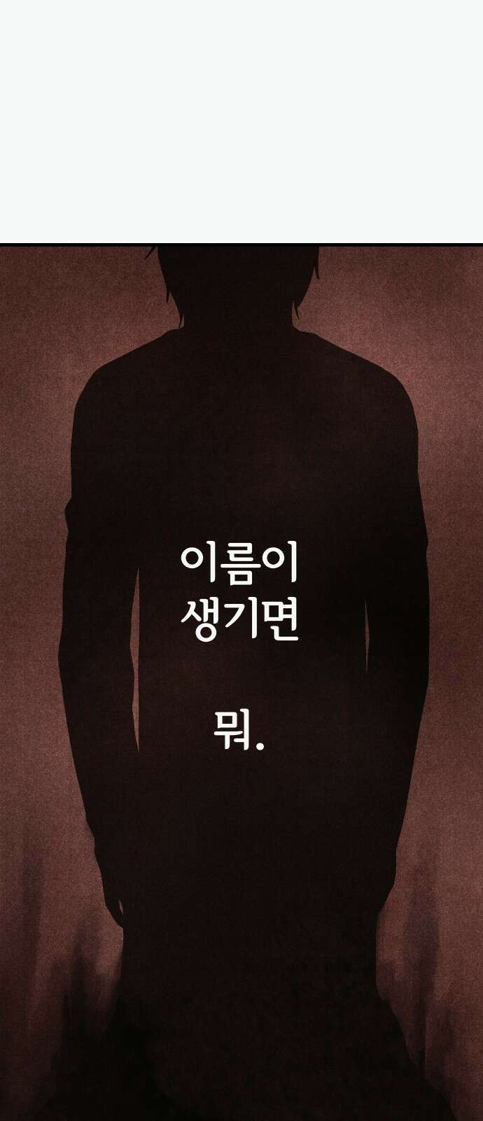 205호 고은혜 1화 114