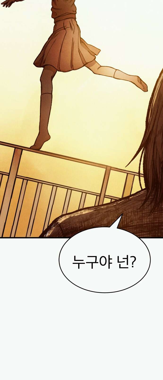 205호 고은혜 1화 123