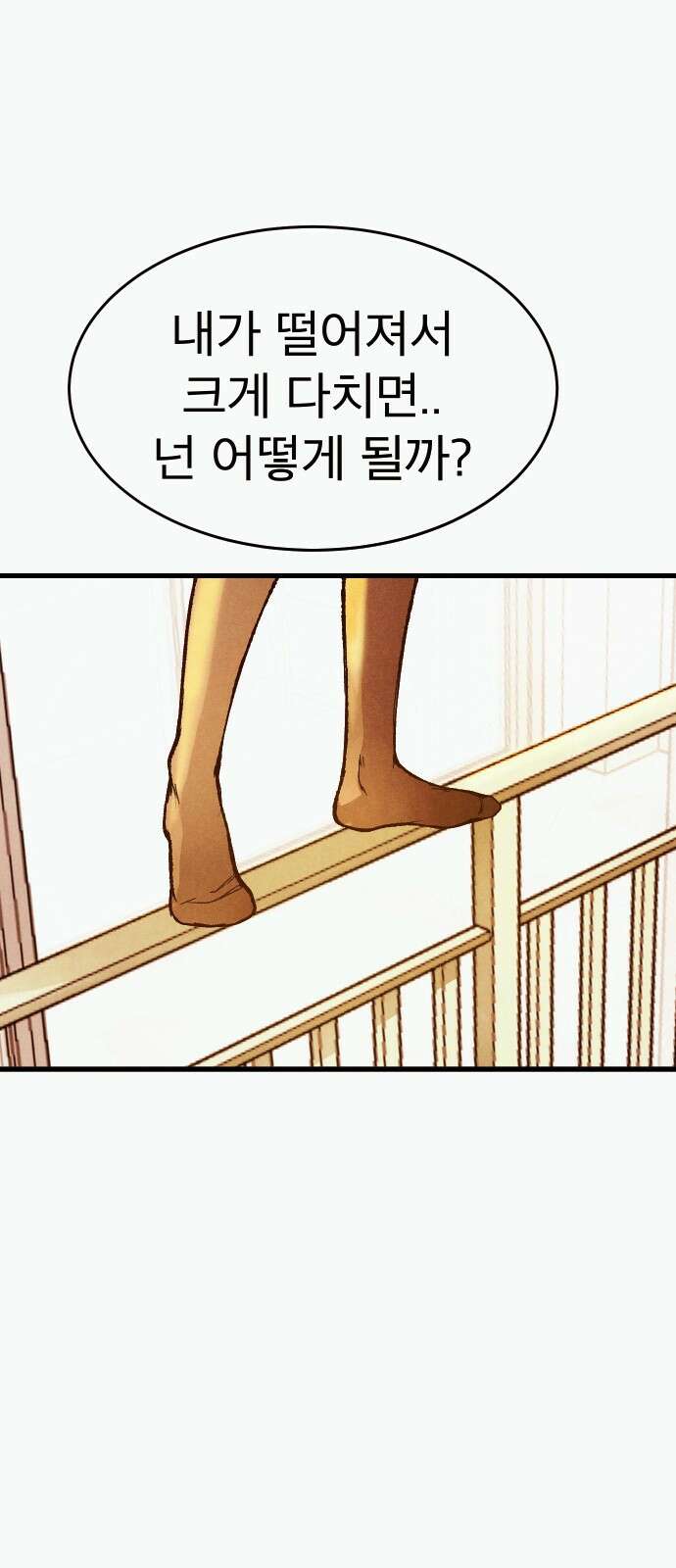 205호 고은혜 1화 124