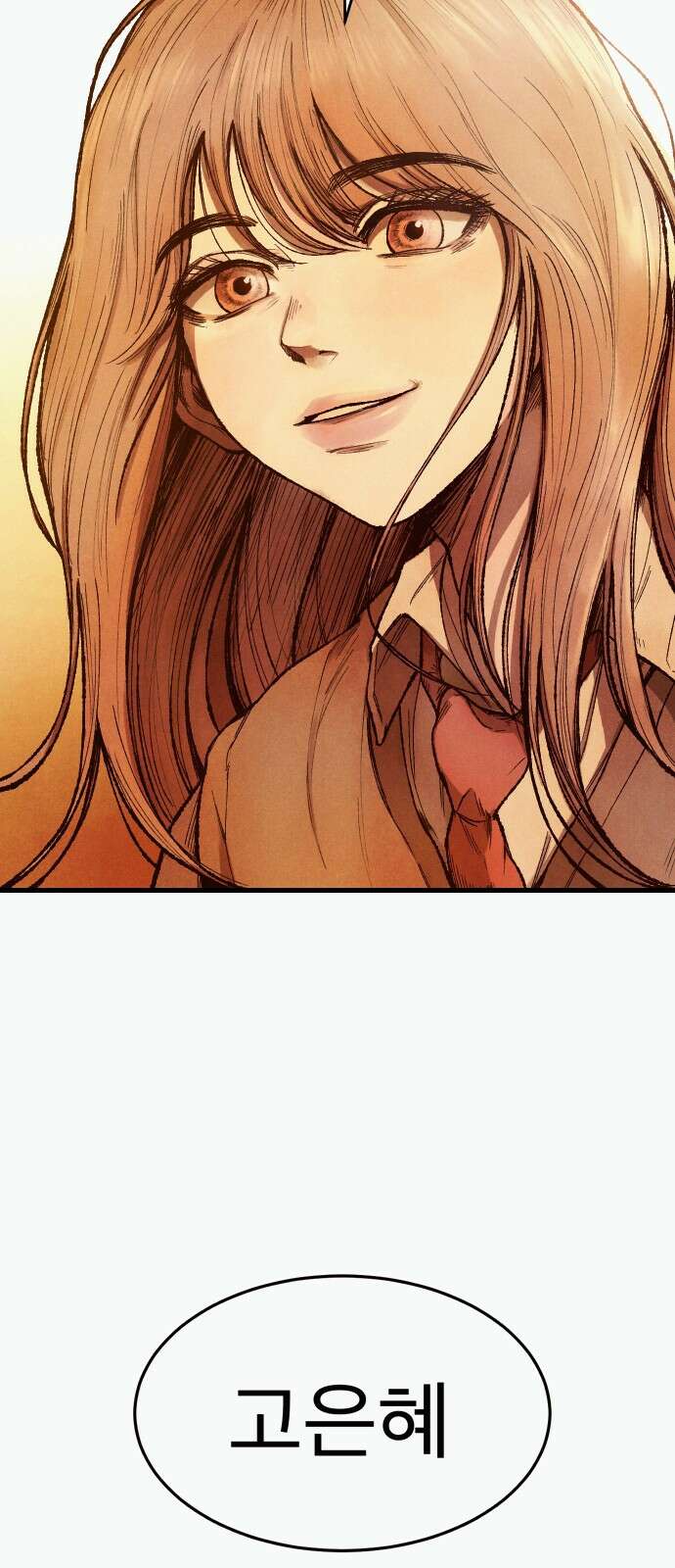 205호 고은혜 1화 128