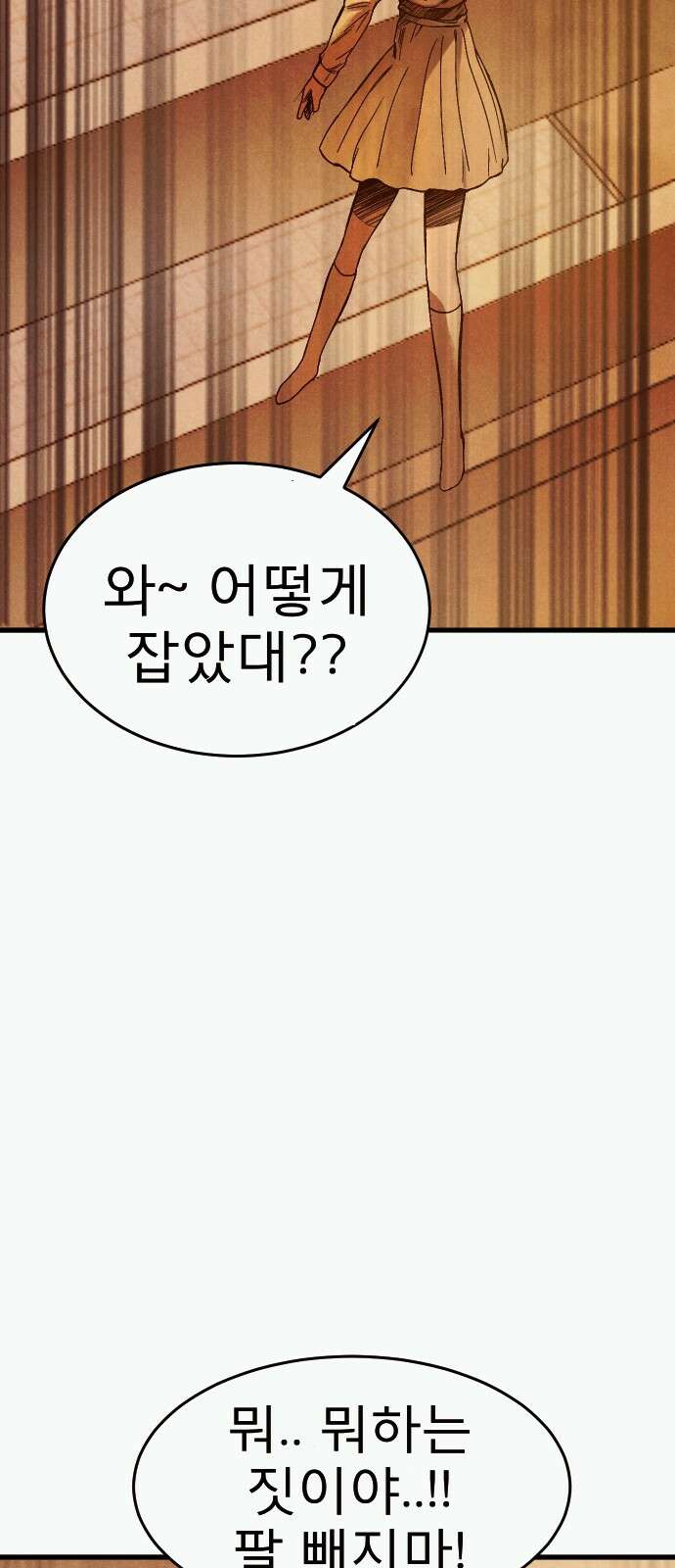 205호 고은혜 1화 135