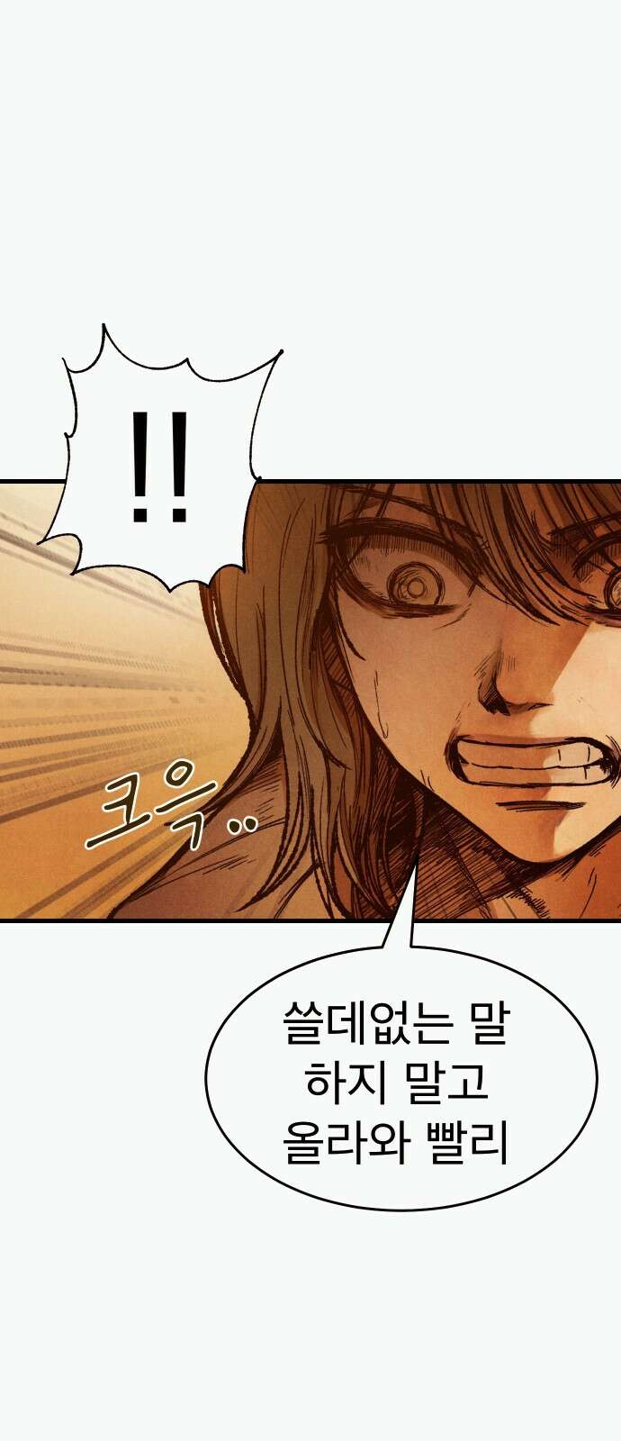 205호 고은혜 1화 138