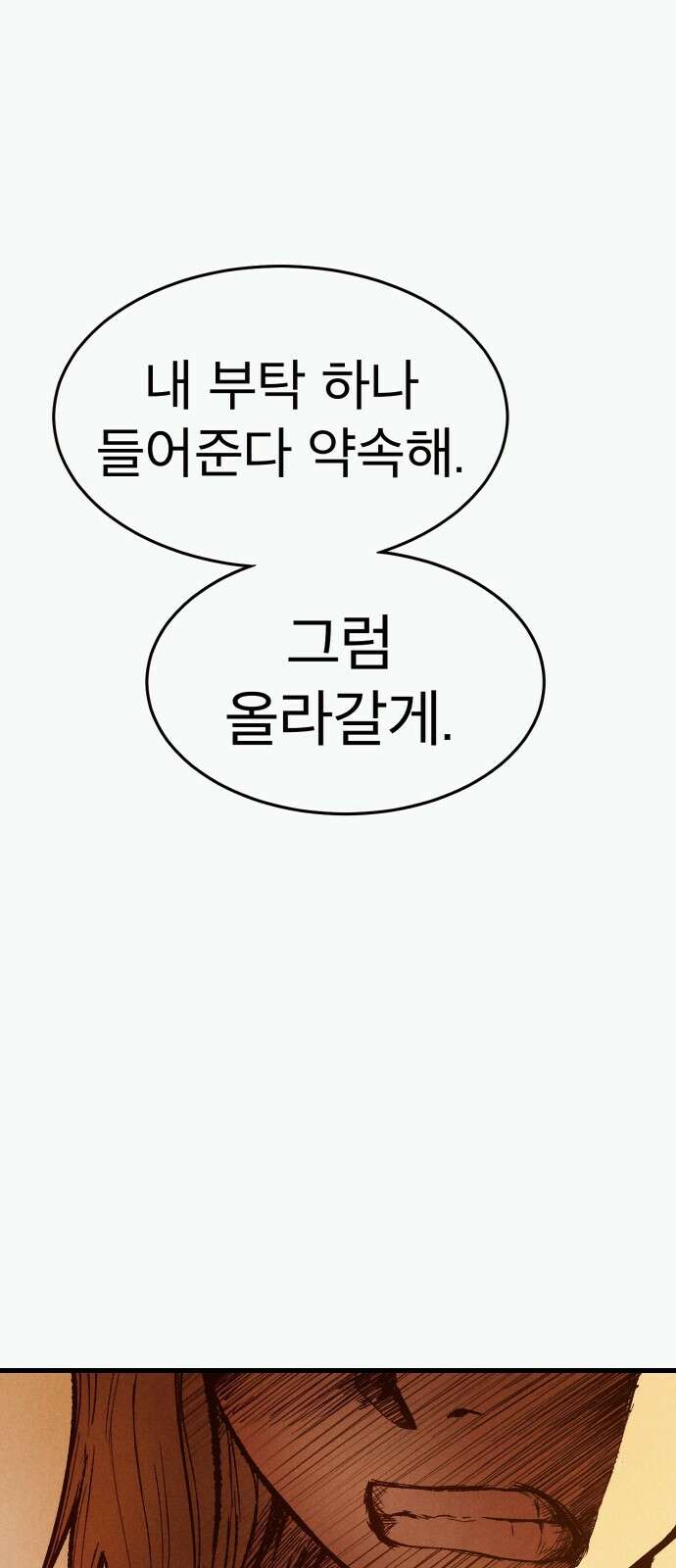 205호 고은혜 1화 139