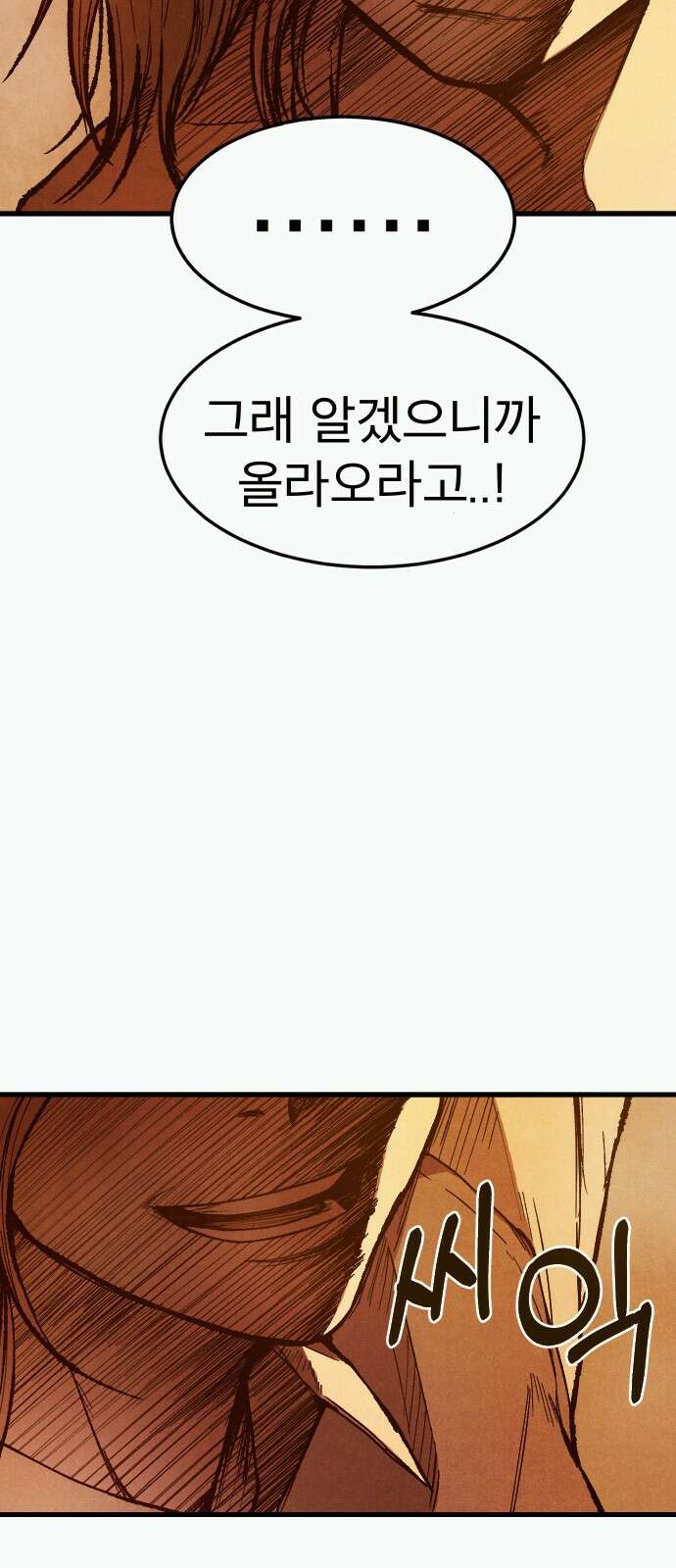 205호 고은혜 1화 140