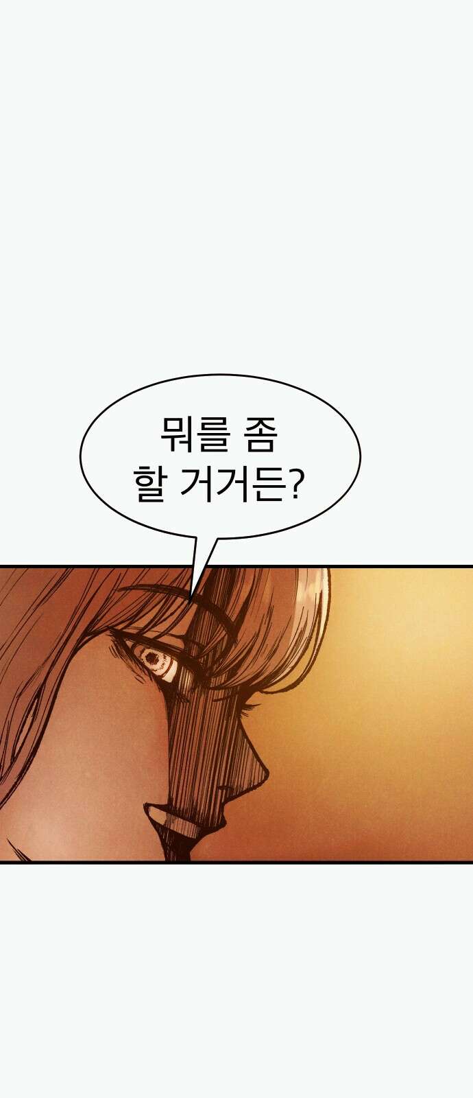 205호 고은혜 1화 147