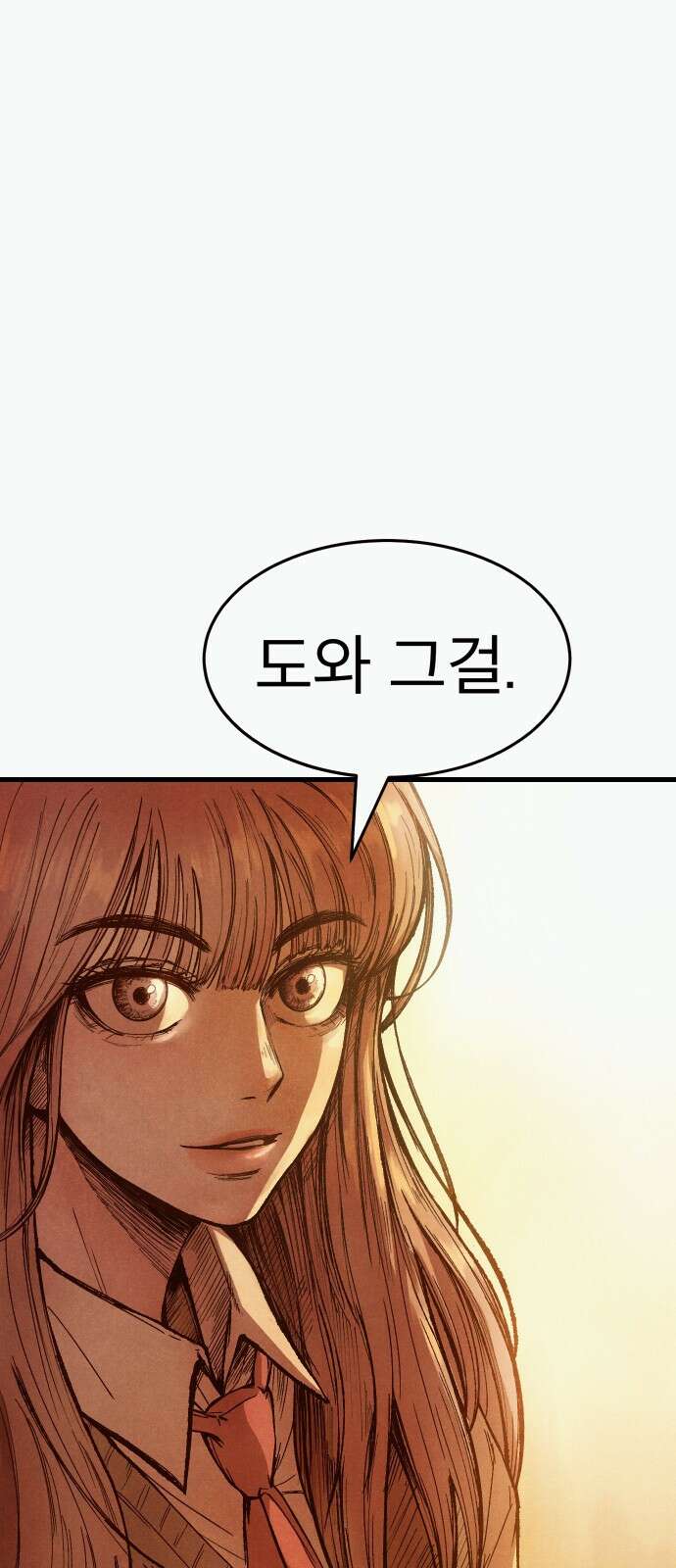 205호 고은혜 1화 148