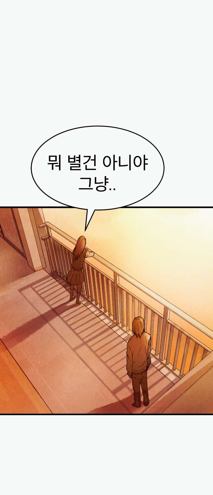 205호 고은혜 1화 151