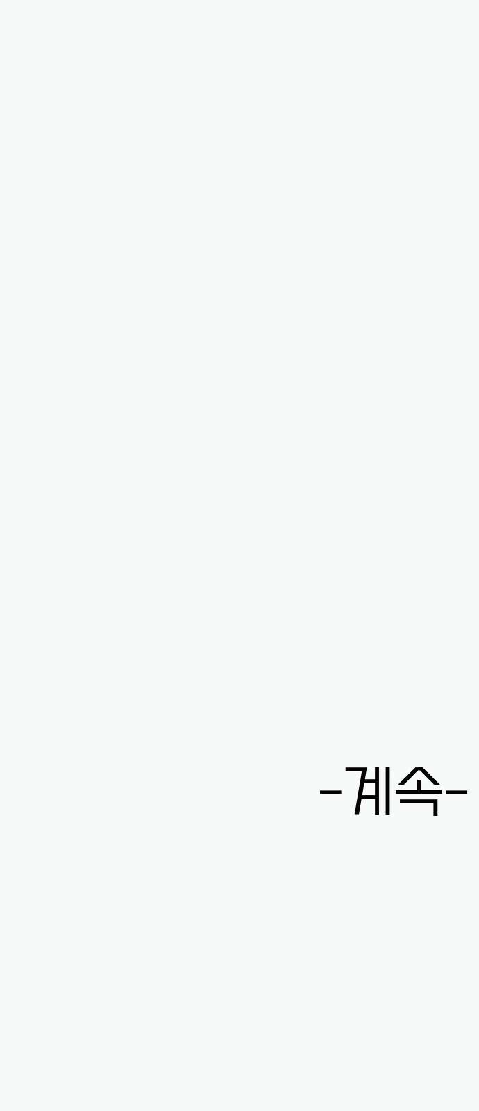 205호 고은혜 1화 156